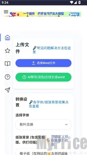 ��͹����-��дת��2026���ذ�װ