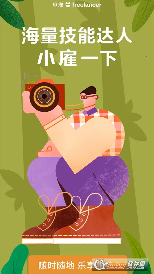 С��(����ְҵ׬Ǯƽ̨)v1.0.63 �ֻ����ͼ