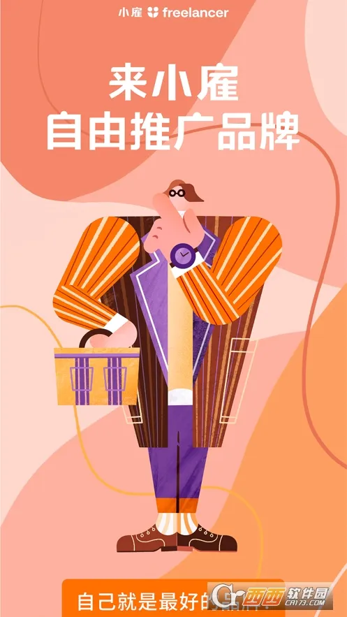 С��(����ְҵ׬Ǯƽ̨)v1.0.63 �ֻ����ͼ