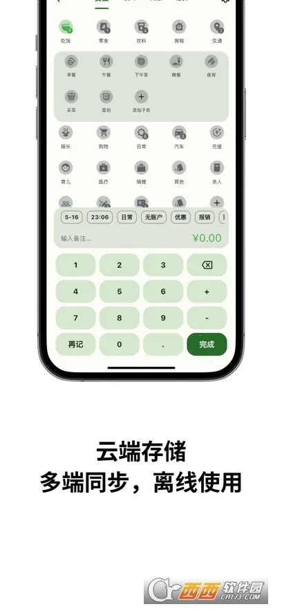 �ǵü���(���ܼ��˹���)v0.52.1 ��׿���ͼ