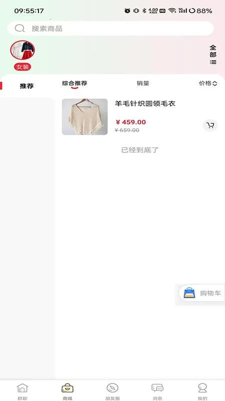 Ⱥ����(��Ⱥ����ƽ̨)v26.303.35012 �ֻ����ͼ