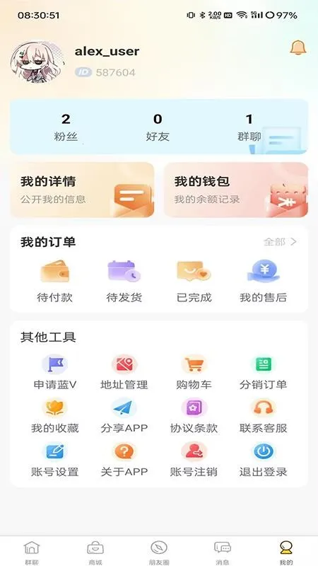 Ⱥ����(��Ⱥ����ƽ̨)v26.303.35012 �ֻ����ͼ