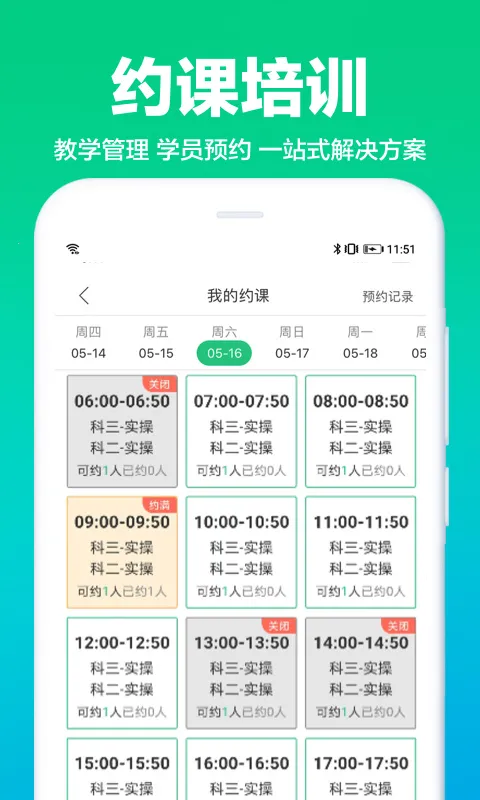 ��Уͨ������������2026�ٷ�����v10.2.8 �ֻ����ͼ