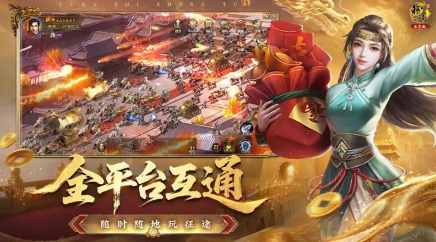 ԭʼ��;(��սMMO����)v1.0.0.1 ��Ѱ��ͼ