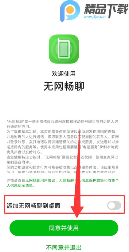 ��������(�����罻����)v15.52.6 �ٷ������ͼ