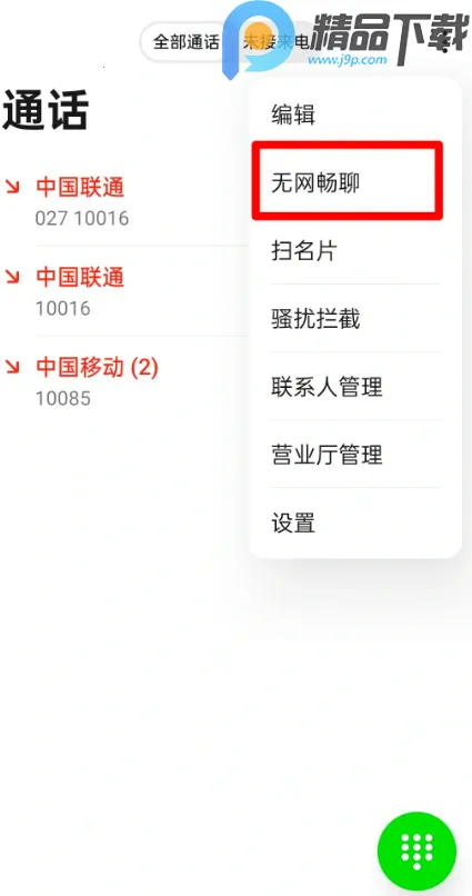 ��������(�����罻����)v15.52.6 �ٷ������ͼ