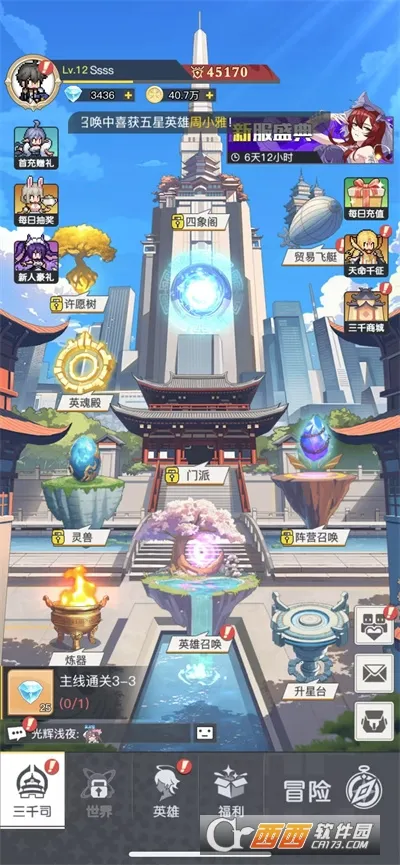 ��ǧ���������ֻ���v1.17.0 �ٷ������ͼ