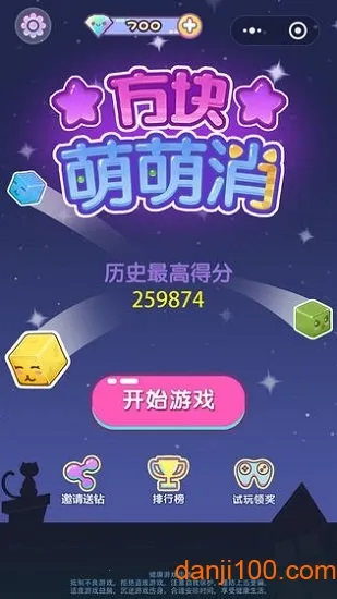 方块萌萌消2026官方正版 方块萌萌消2026官方正版