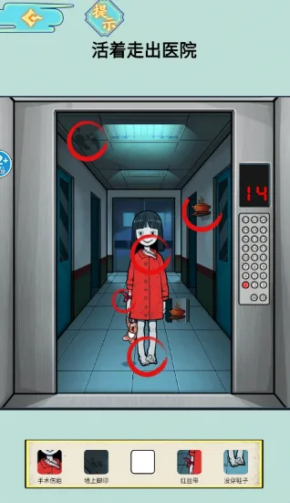 医院怪谈2026下载安装 医院怪谈2026下载安装