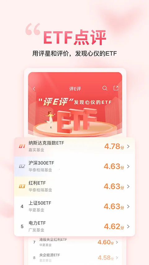 ��������gogoal�����ն�(��ƱͶ�ʹ���)v5.7.1 ��Ѱ��ͼ