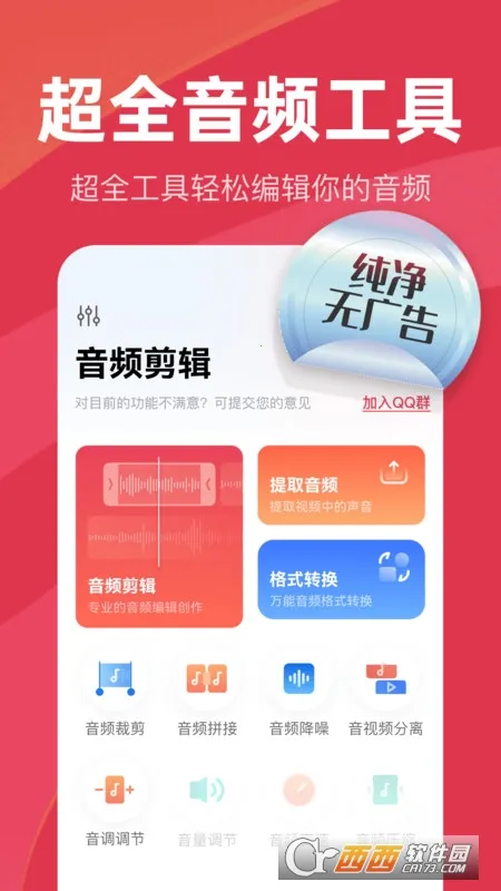 ��Ƶ���(��Ƶ��������)v2.8.4 �ֻ����ͼ