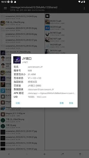 JY�˿ڹ���(�����ܶ˿ڹ���)vJY�˿� �ֻ����ͼ