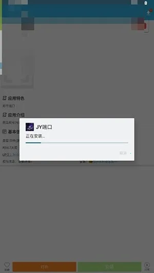 JY�˿ڹ���(�����ܶ˿ڹ���)vJY�˿� �ֻ����ͼ