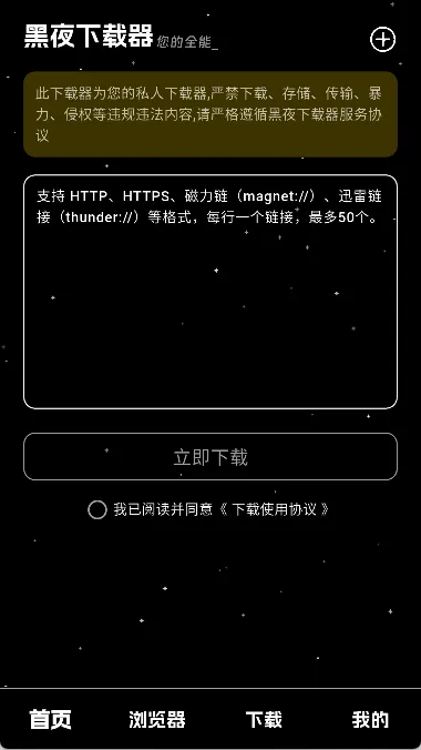 ��ҹ��������׿���ֻ���v1.0.4 ��Ѱ��ͼ