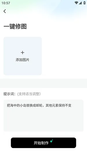 ����AI(AI������ͼ����)v1.0 �ֻ����ͼ