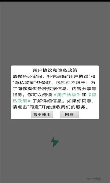 ��������2026���ذ�װv1.0.4 ��׿���ͼ