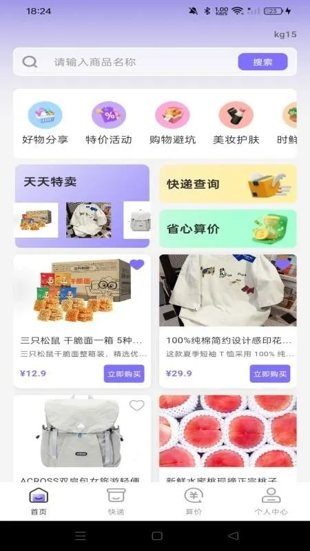 �ؼ��̳�������(�ؼ۹�������)v1.0.0 �ٷ������ͼ