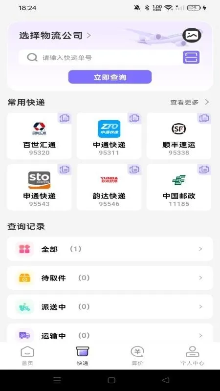 �ؼ��̳�������(�ؼ۹�������)v1.0.0 �ٷ������ͼ