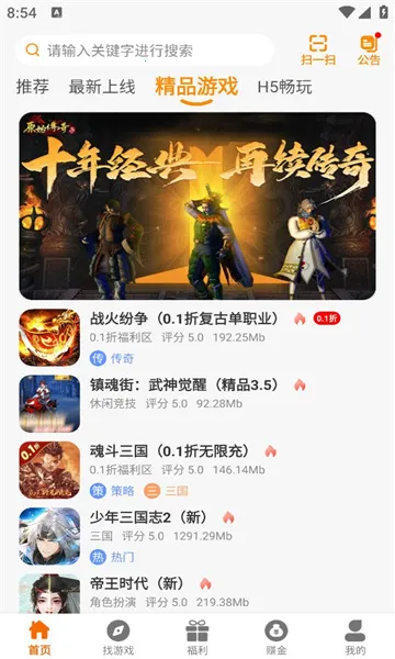 ���º��Ӱ�׿���ֻ���v2.1-build20240221 �ֻ����ͼ