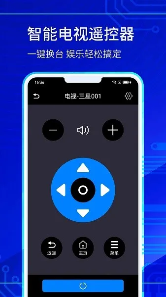 ���ܵ���ң������ʦ(�ֻ�ң�ؼҵ�)v1.0.5 ��׿���ͼ