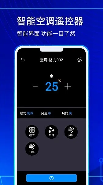 ���ܵ���ң������ʦ(�ֻ�ң�ؼҵ�)v1.0.5 ��׿���ͼ