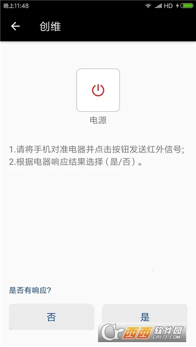 ���ܵ���ң����(�ҵ�ң������)v2.5 ��׿���ͼ