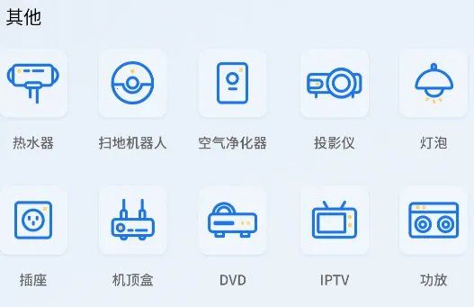 万能电视遥控器(家电遥控软件) 万能电视遥控器(家电遥控软件)