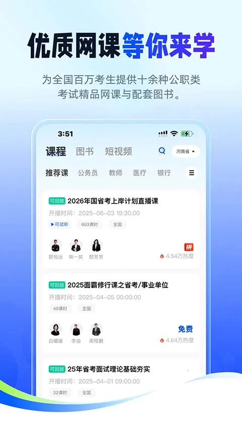 ��;������(����ѧϰƽ̨)v2.9.8 ��Ѱ��ͼ