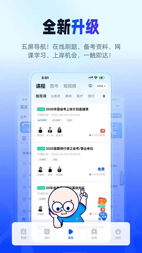 ��;������(����ѧϰƽ̨)v2.9.8 ��Ѱ��ͼ