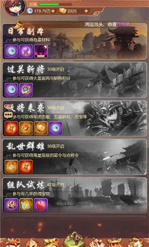 驰骋三国(三国卡牌手游) 驰骋三国(三国卡牌手游)