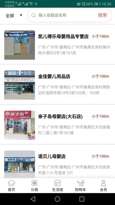 Ů�˰�ĸӤ(ĸӤ�ۺ�ƽ̨)v2.3.0 �ֻ����ͼ