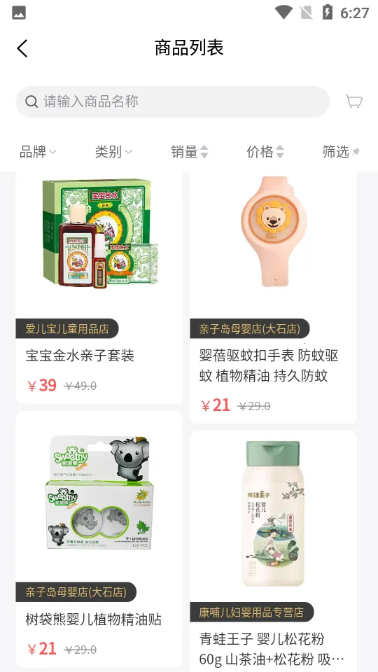 Ů�˰�ĸӤ(ĸӤ�ۺ�ƽ̨)v2.3.0 �ֻ����ͼ