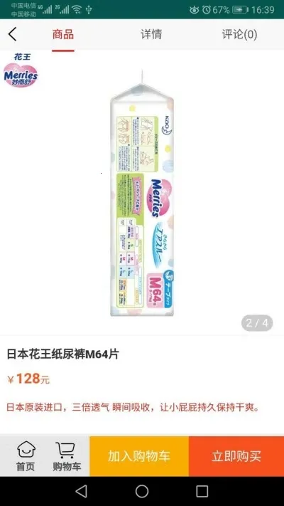 Ů�˰�ĸӤ(ĸӤ�ۺ�ƽ̨)v2.3.0 �ֻ����ͼ