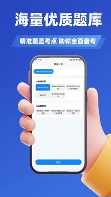 ע�Ὠ��ʦ����ѧ֪��2026���°汾v3.3 �ֻ����ͼ