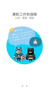 ��ְ�ش���׿���ֻ���v1.0.0 ��׿���ͼ