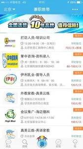 ��ְ�ش���׿���ֻ���v1.0.0 ��׿���ͼ