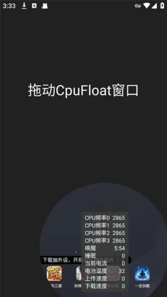 CpuFloat Simplified Chinese(�ֻ���������)v2.3.8 �ٷ������ͼ