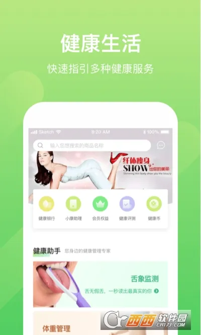 С�����ְ�׿���ֻ���v2.0.4 ��׿���ͼ