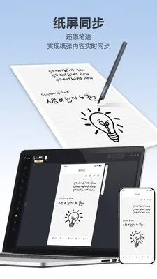 Quillink�����ֻ���v4.2.2 �ٷ������ͼ