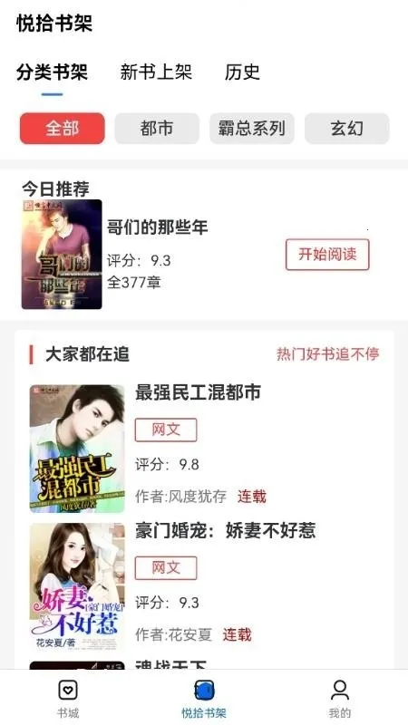 ��ʰʱ��(С˵�Ķ�����)v1.0.0 ��׿���ͼ