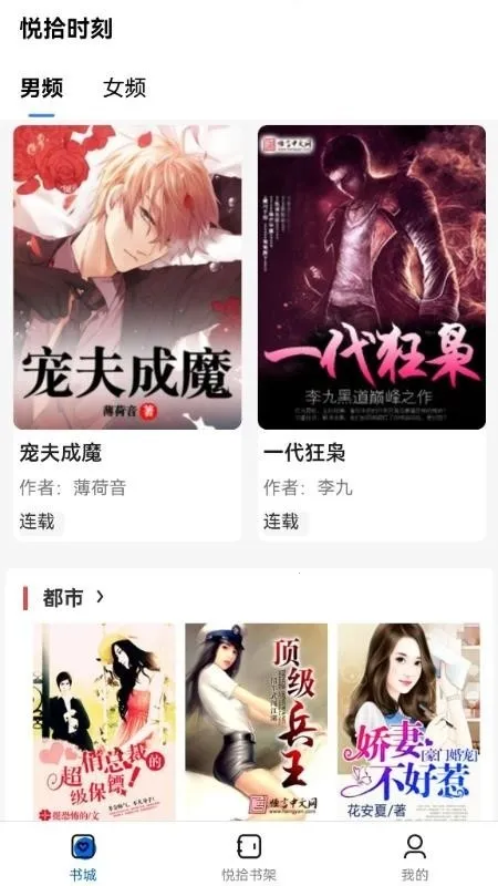 ��ʰʱ��(С˵�Ķ�����)v1.0.0 ��׿���ͼ