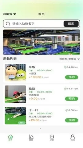 ����̨��(̨�����ƽ̨)v1.0.2 �ֻ����ͼ