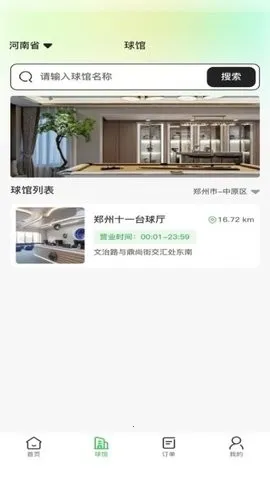 ����̨��(̨�����ƽ̨)v1.0.2 �ֻ����ͼ