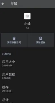 ����ȻСԵ��׿���ֻ���v1.000000 ��׿���ͼ