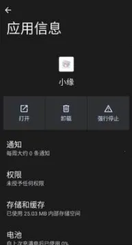 ����ȻСԵ��׿���ֻ���v1.000000 ��׿���ͼ