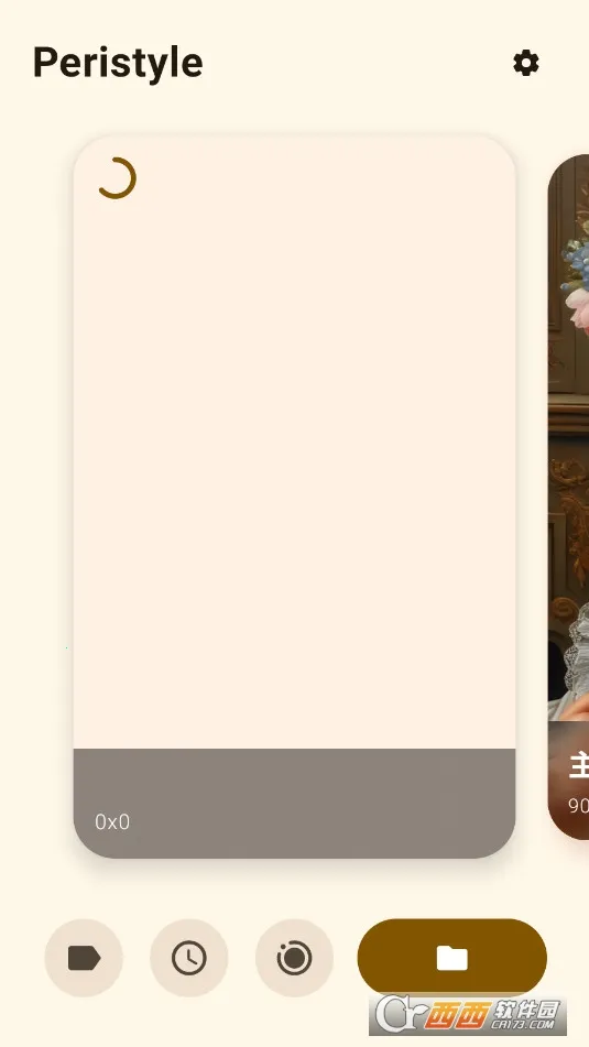 Peristyle(��׿��ֽӦ��)v9.5.1 �ٷ������ͼ