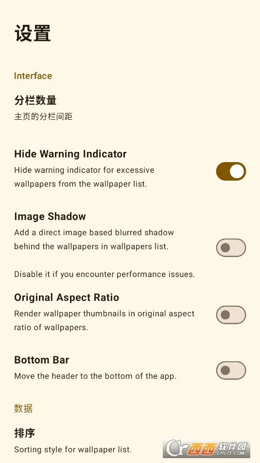 Peristyle(��׿��ֽӦ��)v9.5.1 �ٷ������ͼ