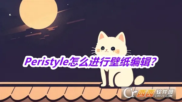 Peristyle(��׿��ֽӦ��)