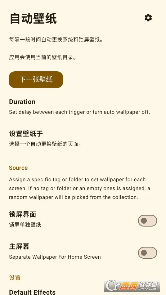 Peristyle(��׿��ֽӦ��)v9.5.1 �ٷ������ͼ