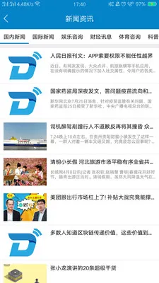 ��̩v60����ͨ(���������������)v2.0.1 �ٷ������ͼ